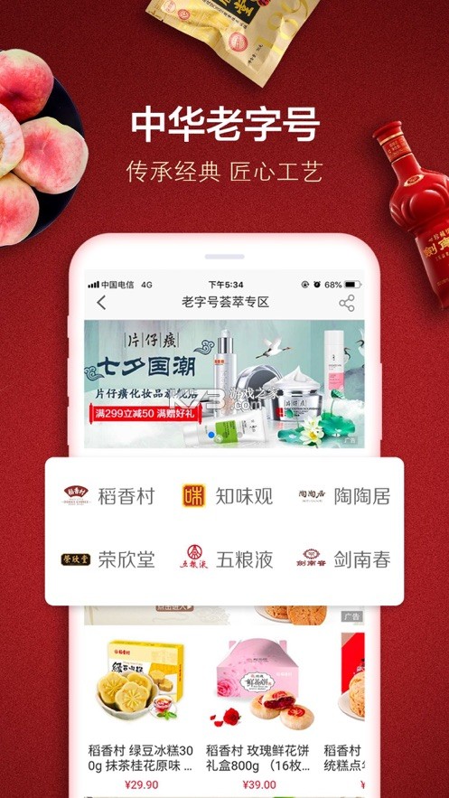 善融商務 v4.6.1 app下載 截圖