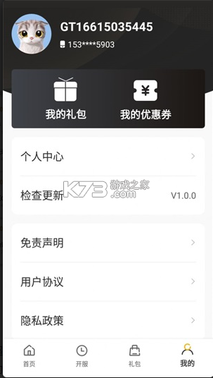 小笨手游 v1.0.106 平台下载 截图