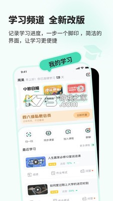 知到 v5.0.2 app蘋果版下載 截圖