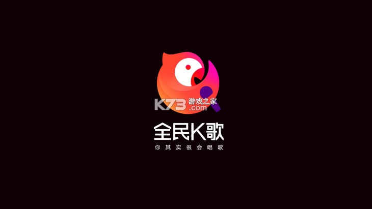 全民K歌 v5.7.8.1 tv版下載 截圖