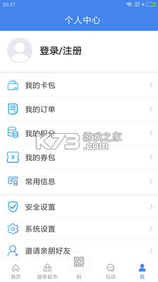 我的揚(yáng)州 v3.9.7 app官方下載 截圖