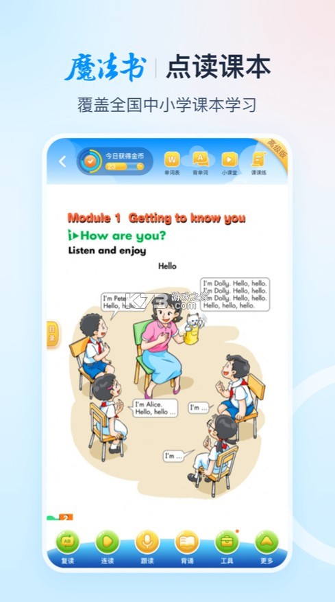 納米盒 v11.5.1 小學英語下載免費 截圖