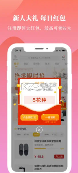 一直花 v3.10.3 app下載 截圖