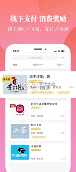 一直花 v3.10.3 app下載 截圖