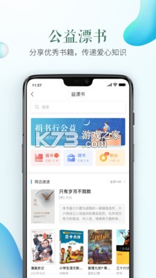 安全教育平臺(tái) v1.9.2 app下載安裝 截圖