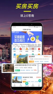 e蒼南 v5.9.0 app 截圖