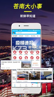 e蒼南 v5.9.0 app 截圖