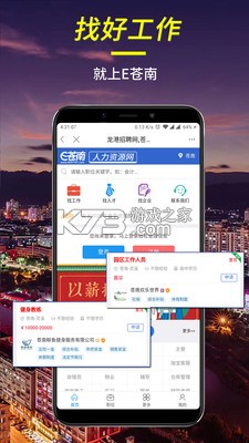 e蒼南 v5.9.0 app 截圖