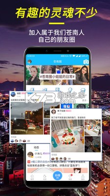 e蒼南 v5.9.0 app 截圖