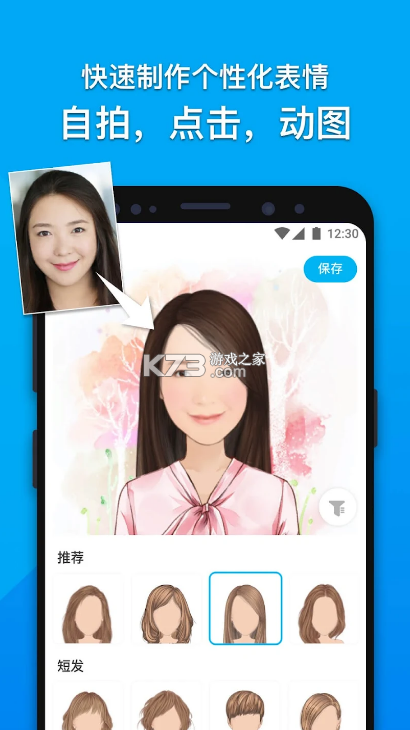 MojiPop v2.6.2.1 最新版本2024 截圖