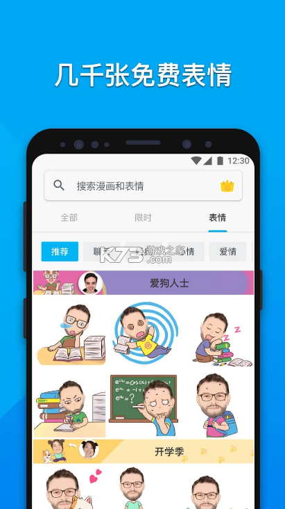 MojiPop v2.6.2.1 最新版本2024 截圖