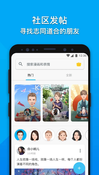 MojiPop v2.6.2.1 最新版本2024 截圖