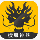 搜服神器 v1.2.3 app