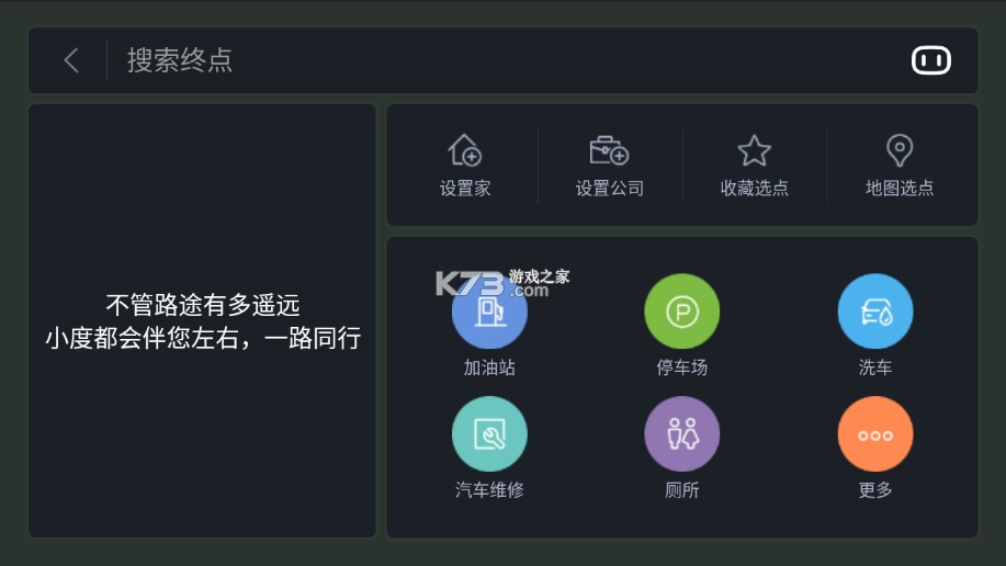 百度地圖車鏡版 v10.10.310 app下載 截圖