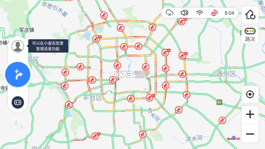 百度地圖車鏡版 v10.10.310 app下載 截圖