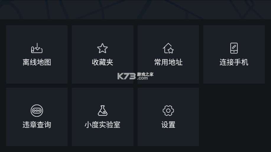 百度地圖車鏡版 v10.10.310 app下載 截圖