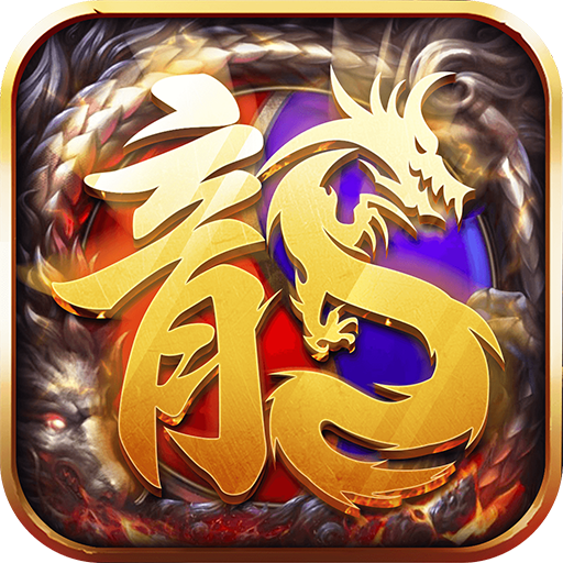 布衣合击 v1.0.0 手游