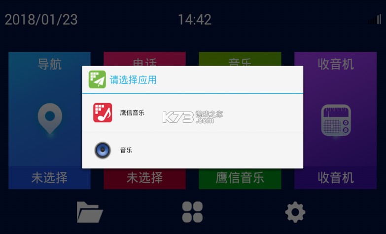 鷹信Eagvis v2.2.60.181113 車載系統(tǒng)app 截圖