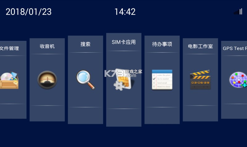 鷹信Eagvis v2.2.60.181113 車載系統(tǒng)app 截圖