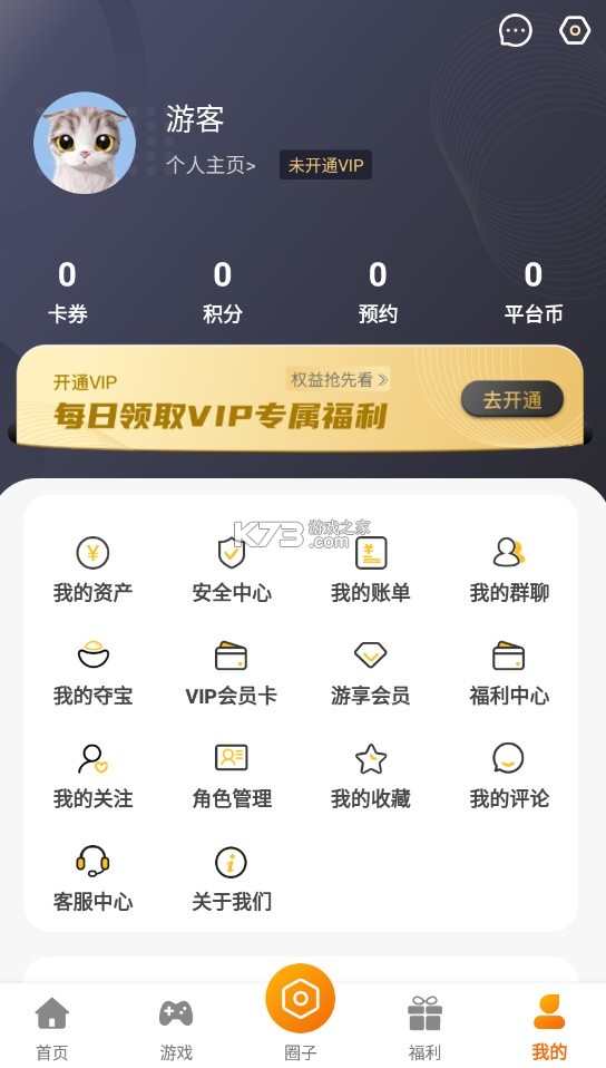 小鱼玩咖 v3.0.22718 游戏盒子 截图