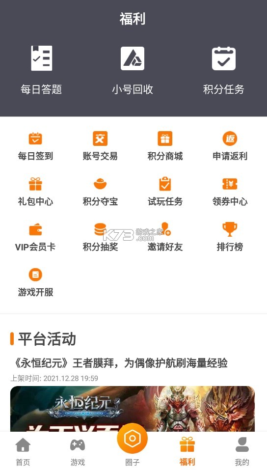 小鱼玩咖 v3.0.22718 游戏盒子 截图