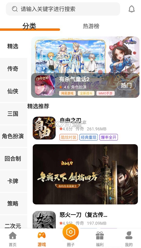 小鱼玩咖 v3.0.22718 游戏盒子 截图