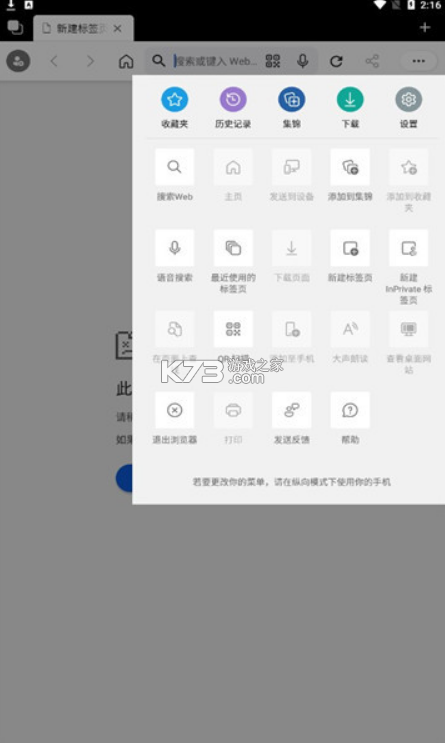 Edge Dev v106.0.1370.4 下載 截圖