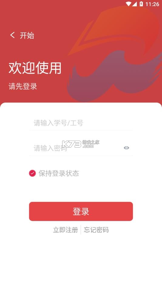 智慧皖衛(wèi) v3.2 app 截圖