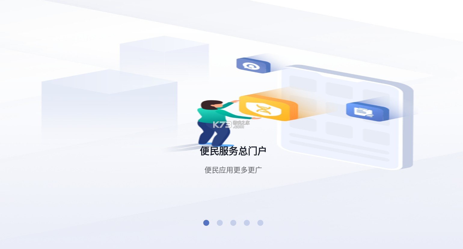 克政通 v2.0.0 app 截圖