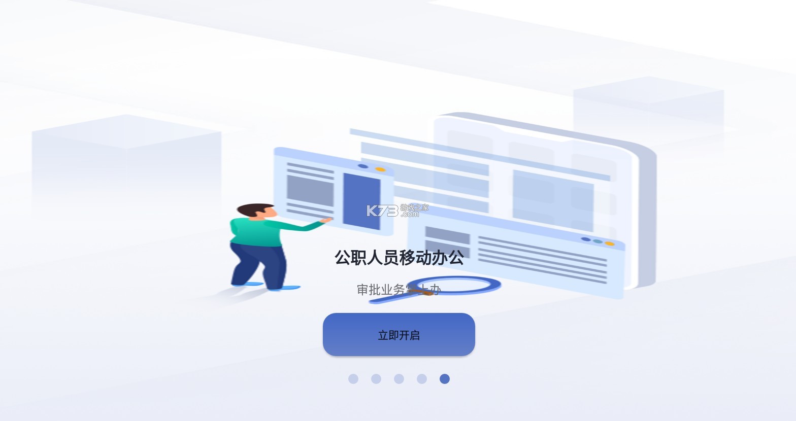 克政通 v2.0.0 app 截圖