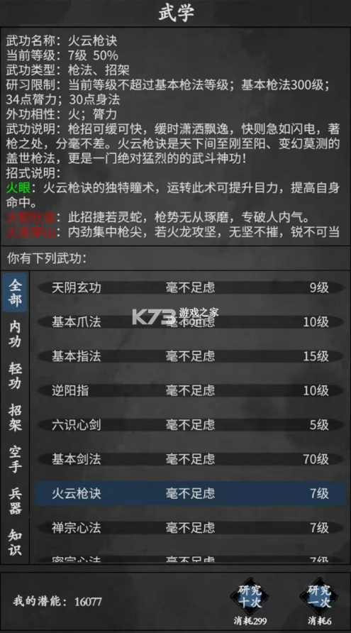 武林豪俠傳 v1.0 游戲 截圖