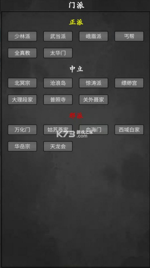 武林豪俠傳 v1.0 游戲 截圖