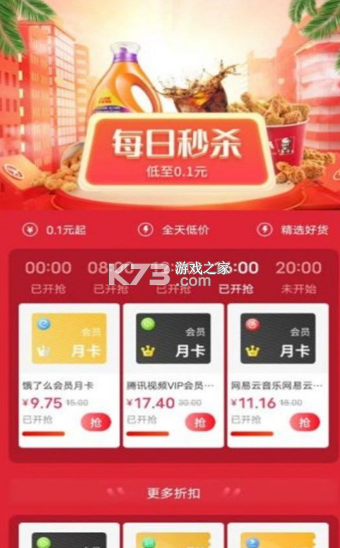 喜歡省 v1.0.1 app 截圖