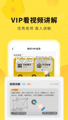 快對(duì) v6.33.0 下載安裝 截圖