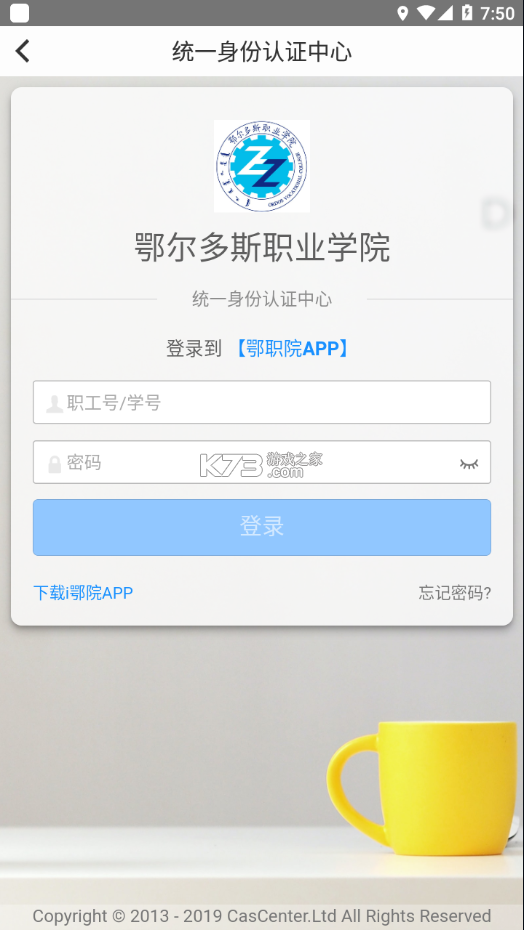 i鄂院 v0.0.8 app 截圖