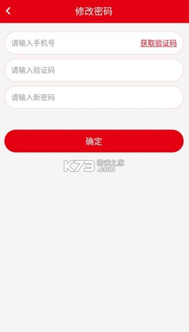 特鋼物流版 v0.2.12 app最新版 截圖