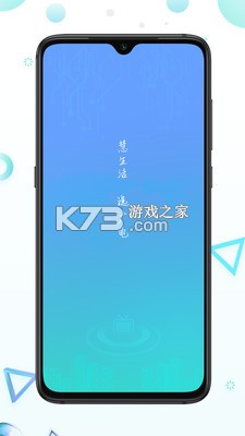 慧家生活 v1.11.33_892912 app 截圖