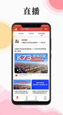 云上兵團(tuán) v3.0.6 app下載 截圖