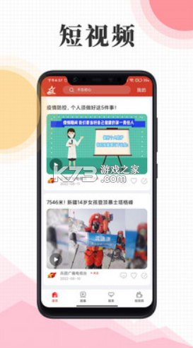 云上兵團(tuán) v3.0.6 app下載 截圖