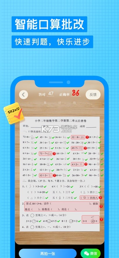 有道少兒詞典 v1.4.18 app下載安裝 截圖