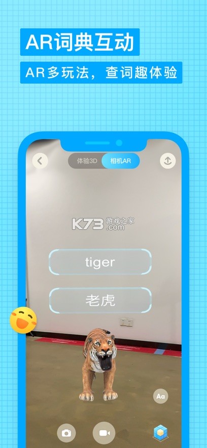 有道少兒詞典 v1.4.18 app下載安裝 截圖