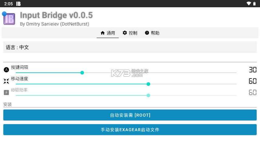 InputBridge键盘 v0.1.8 文件下载 截图