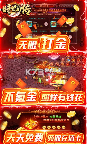 暗黑前傳 v1.0.35 打金送真充版 截圖