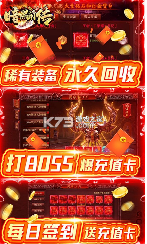 暗黑前傳 v1.0.35 打金送真充版 截圖