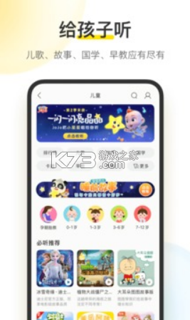 酷我音樂 v11.0.4.0 內(nèi)置模塊版 截圖