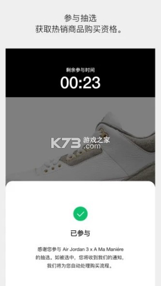 snkrs中國 v6.9.2 app 截圖