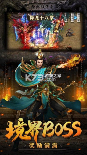 熱血武魂 v1.7.143 超變傳奇高爆三職業(yè) 截圖