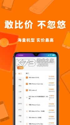 小豬回收 v1.0.6 app最新版 截圖