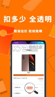 小豬回收 v1.0.6 app最新版 截圖