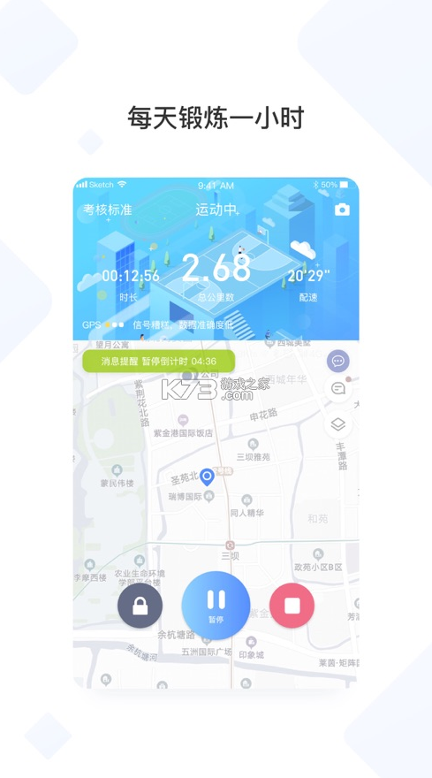 浙大體藝 v2.9.4 app下載 截圖